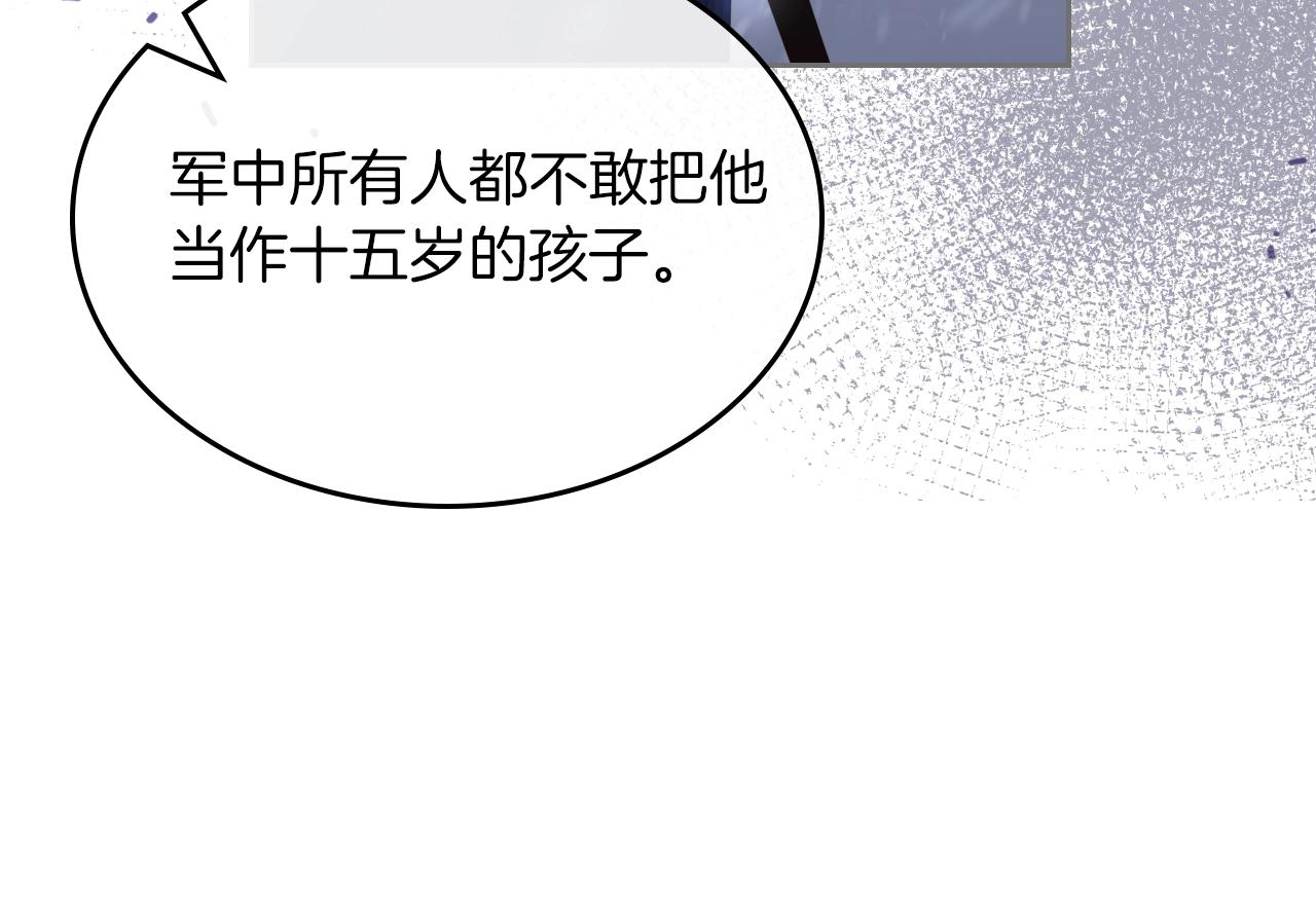 第38话 胡罗卜蛋糕146