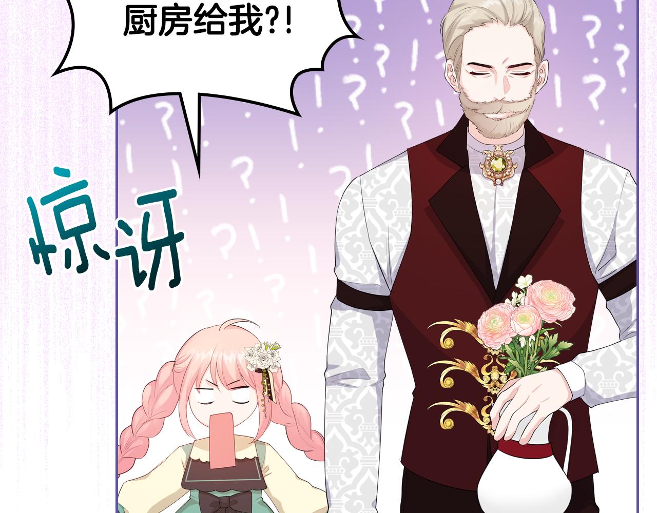 第45话 疼爱33