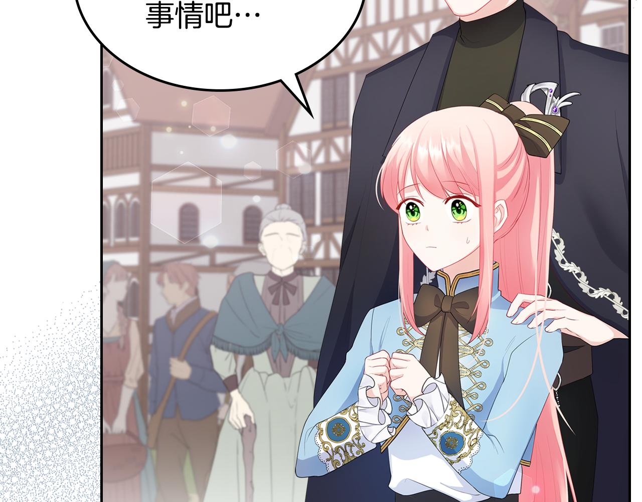 第50话 专属骑士154