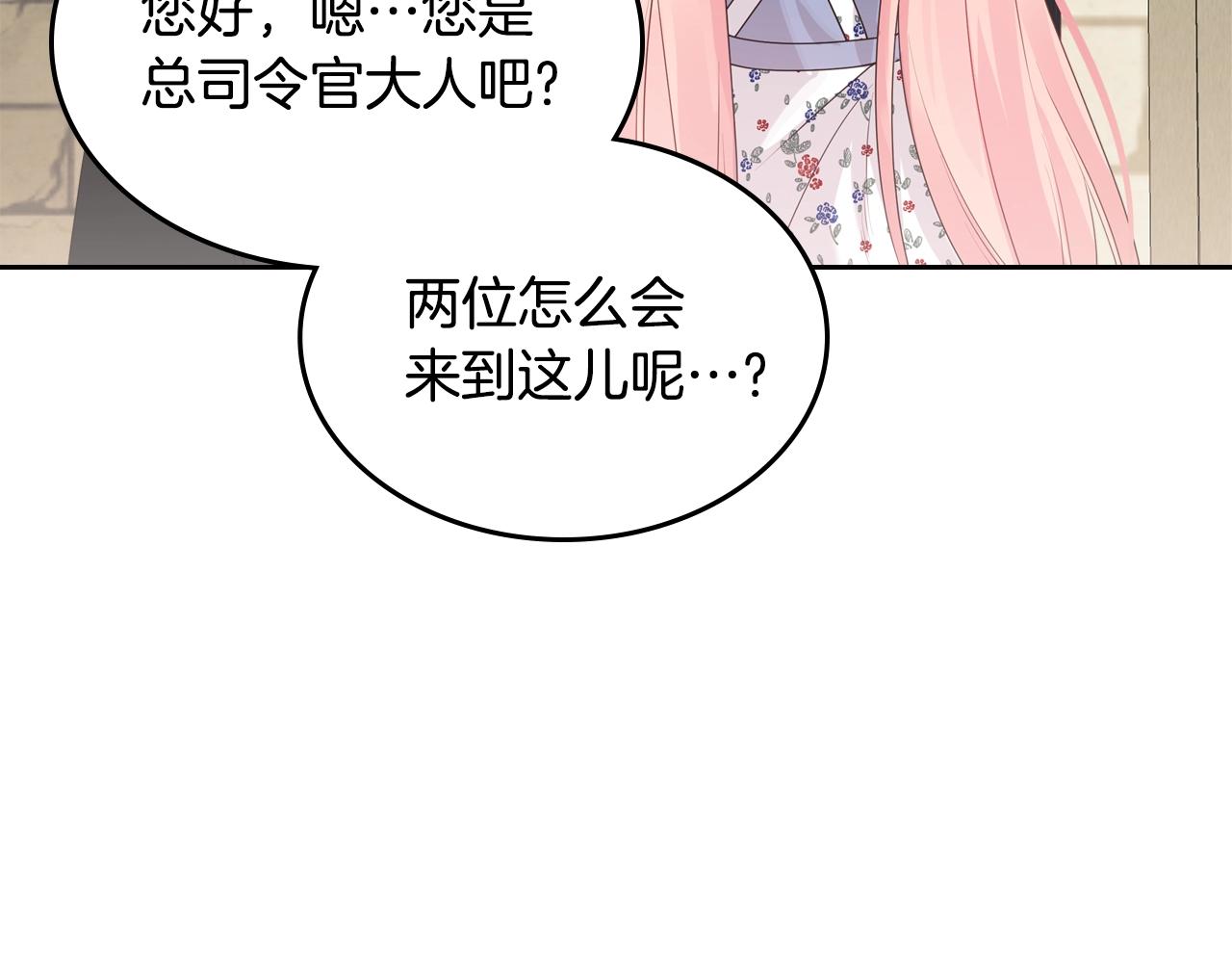 第36话 叫我怎麽拒绝116