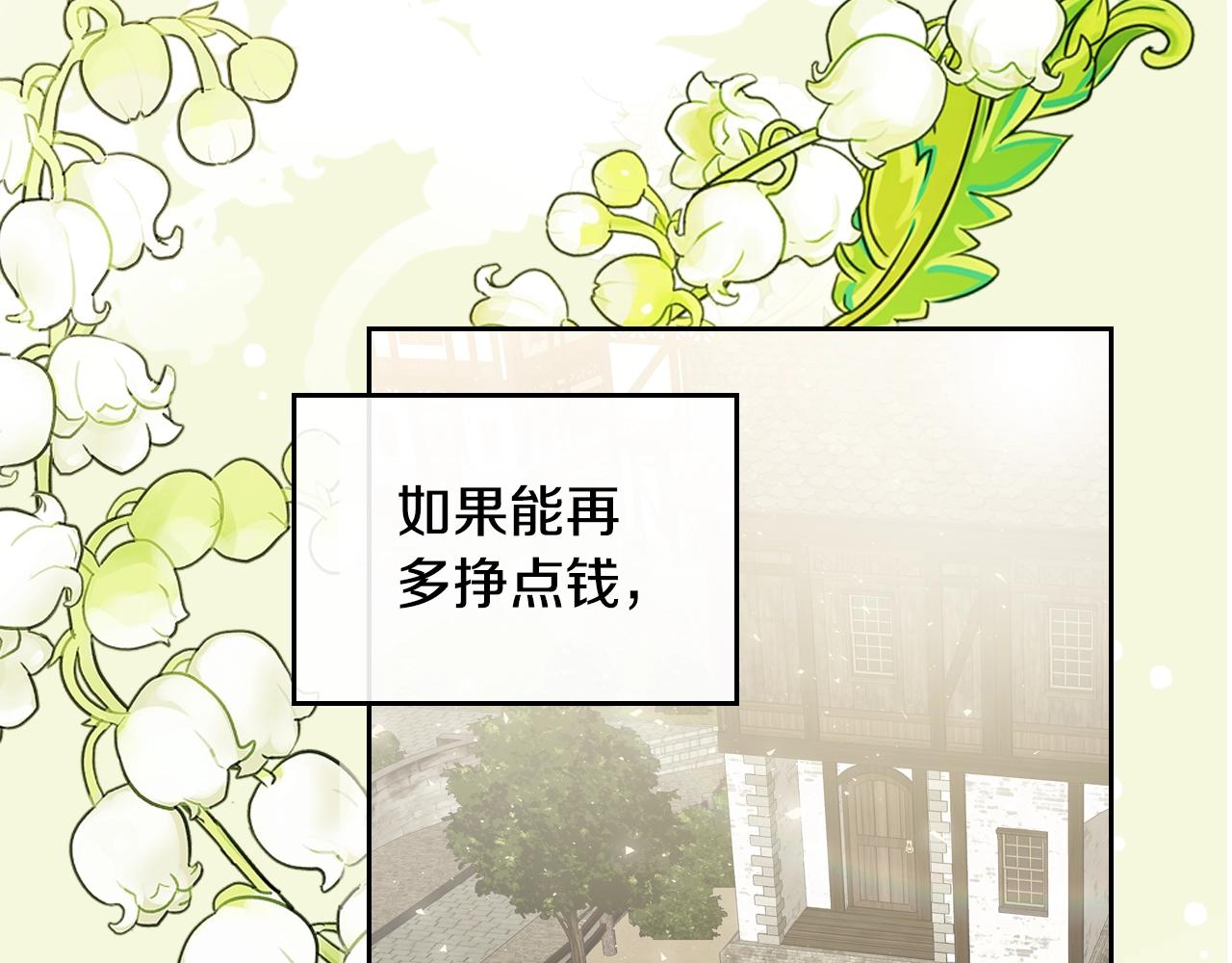 第13话 她的眼神23