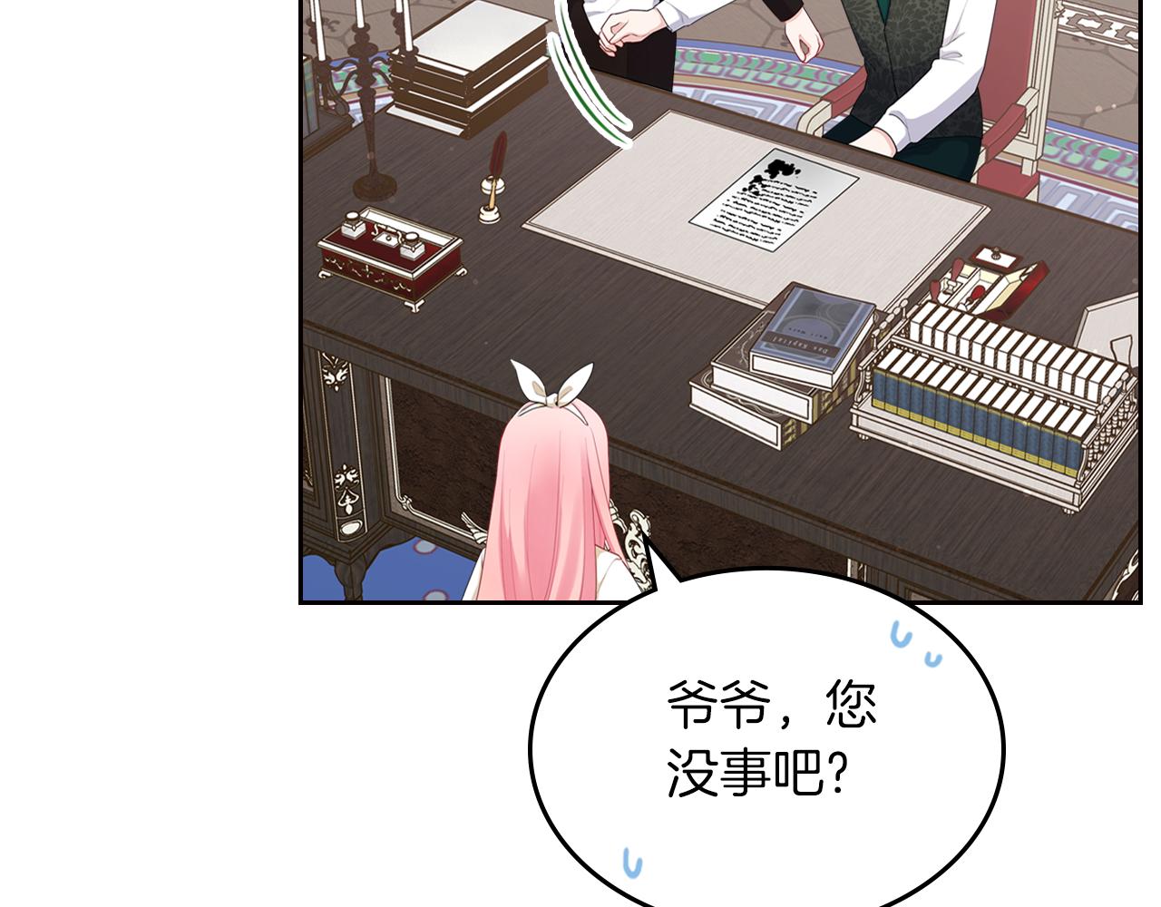 第48话 一起做蛋糕195
