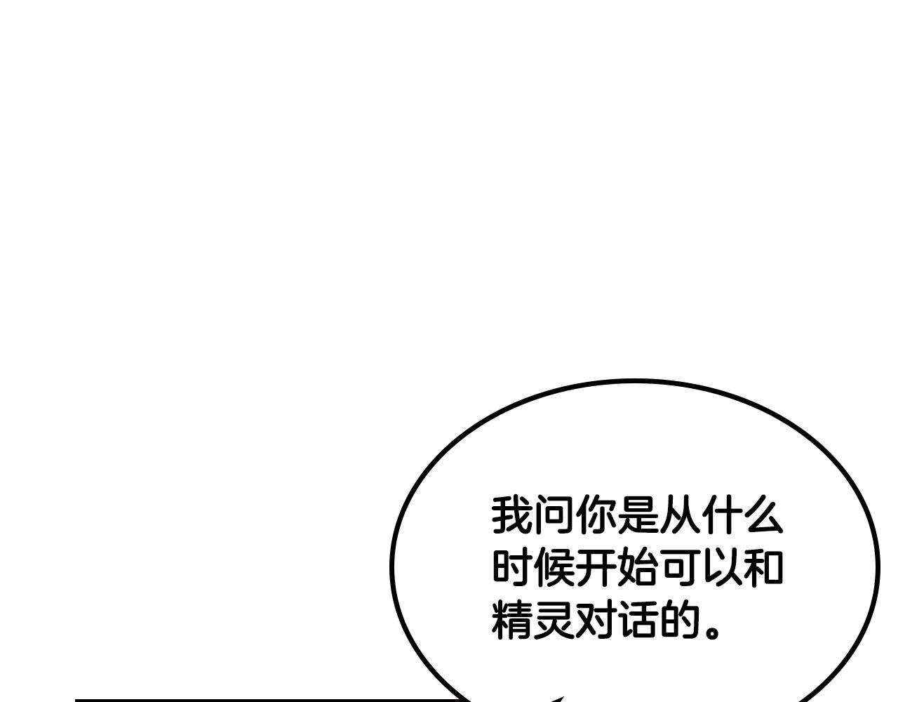 第二季·啓· 你的奖励154
