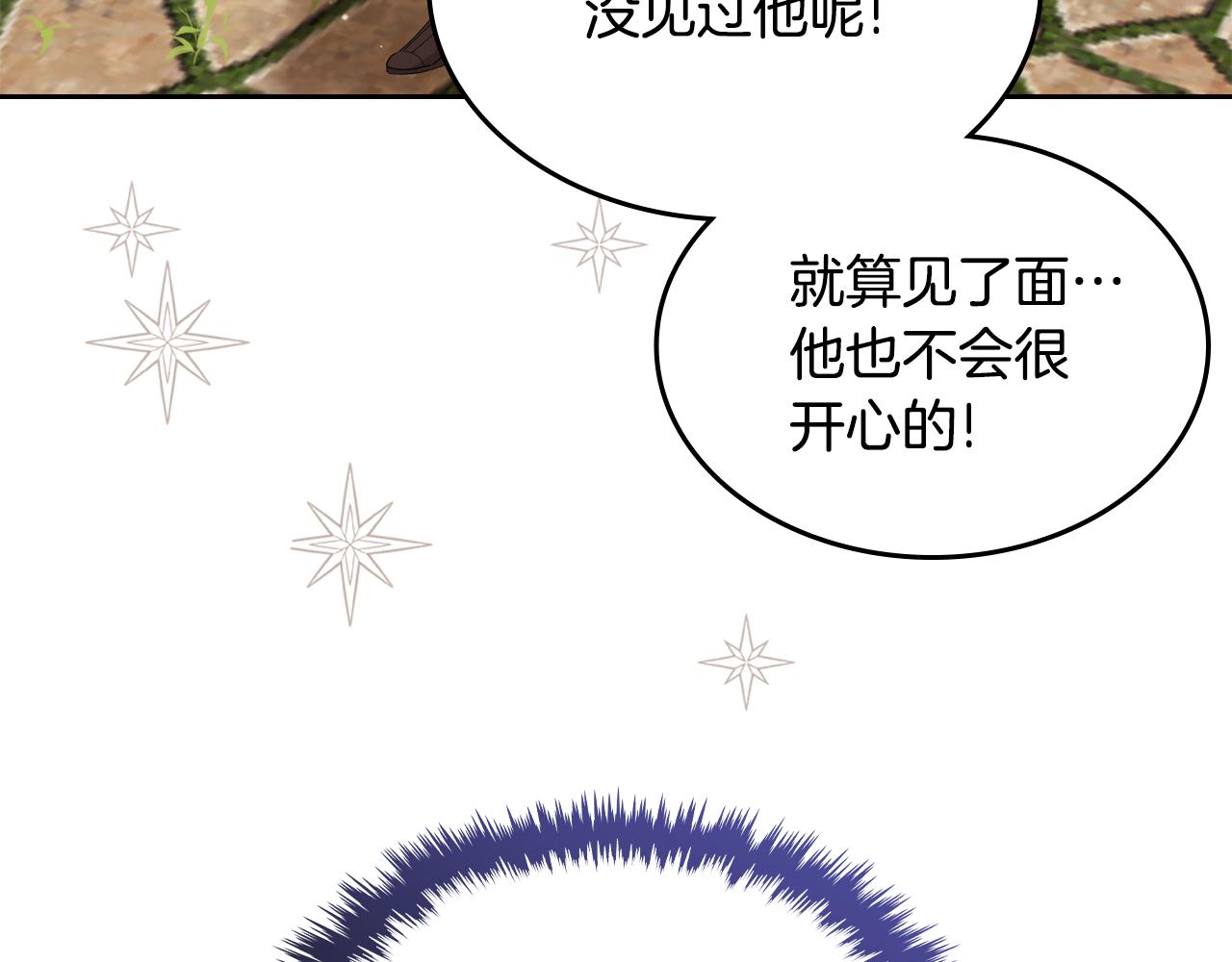 第50话 专属骑士132