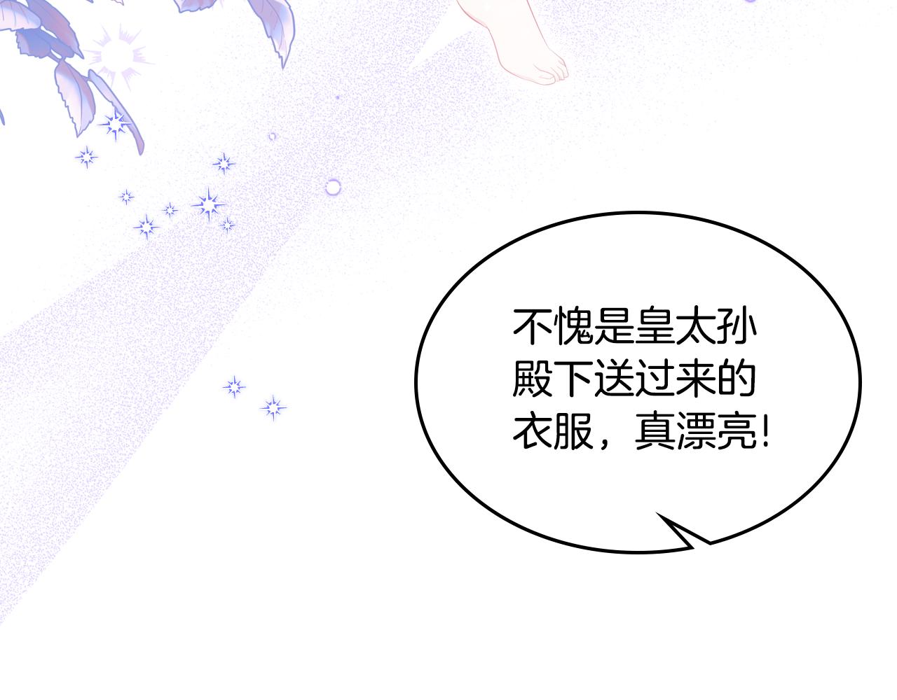 第51话 暖心安慰120