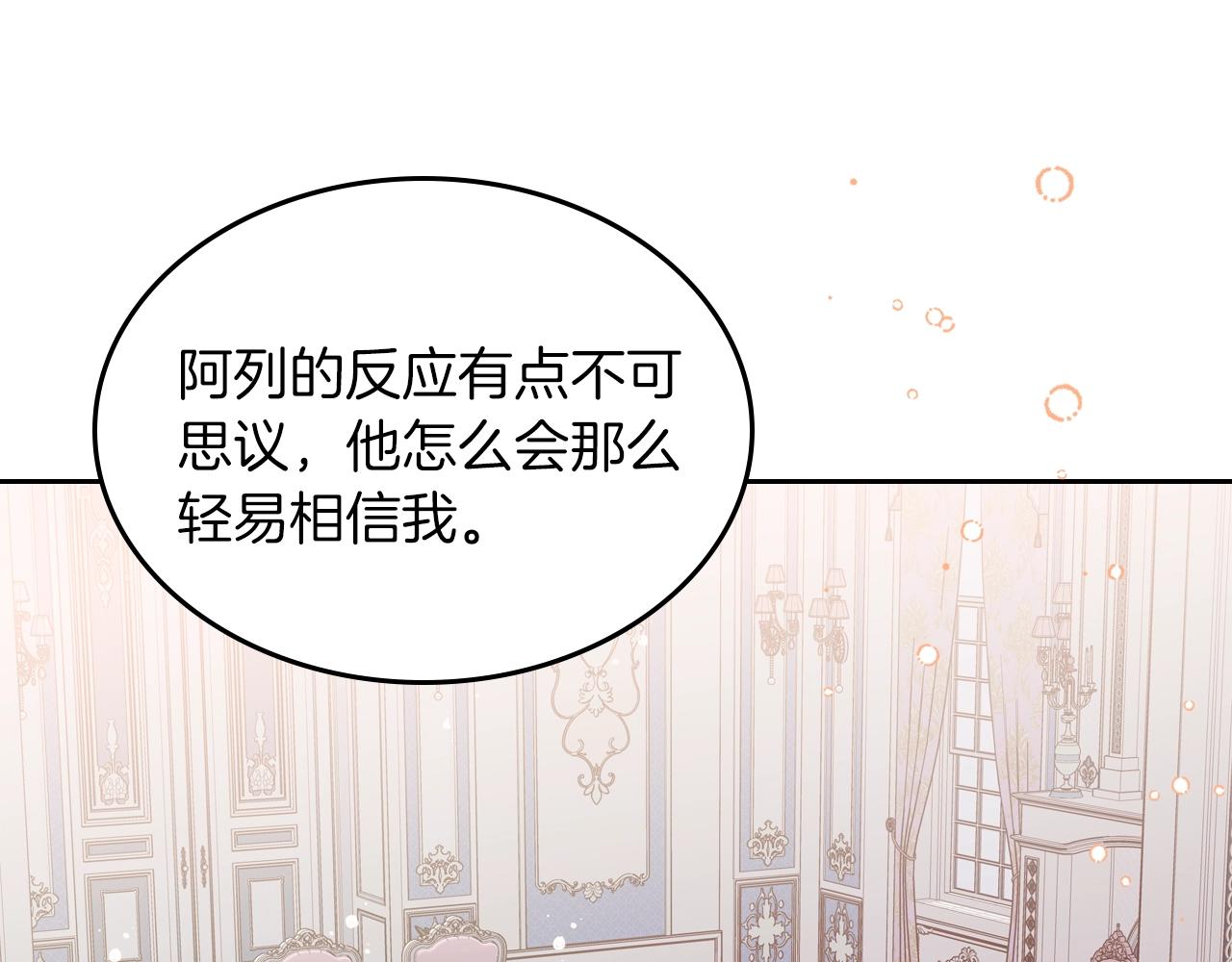 第18话 钻石矿山？！120