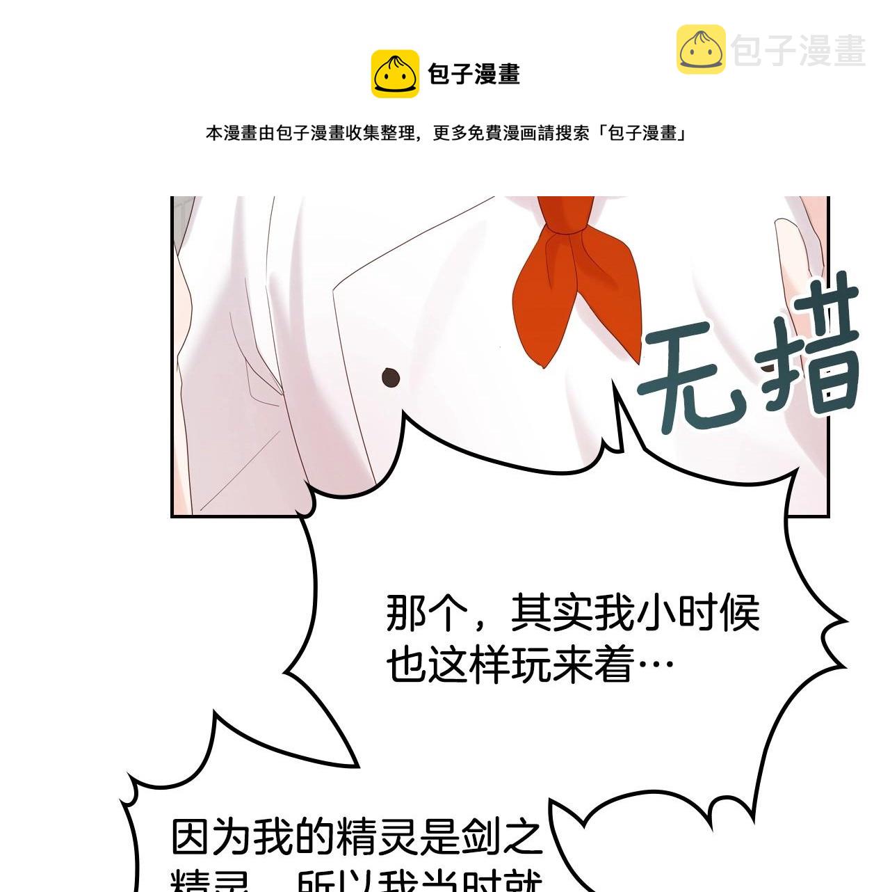 第32话 要乖一点100
