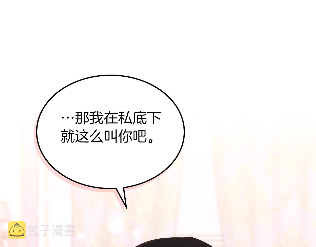 第40话 离他远点可以吗57