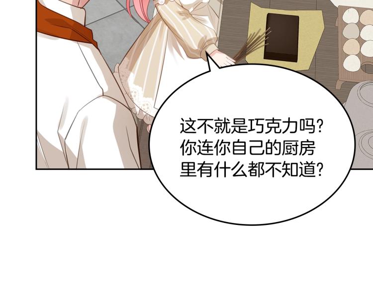 第5话 甜点神秘消失事件22