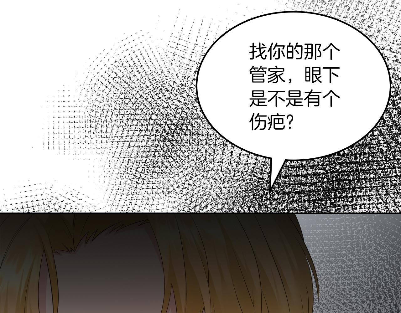 第52话 温柔表哥108