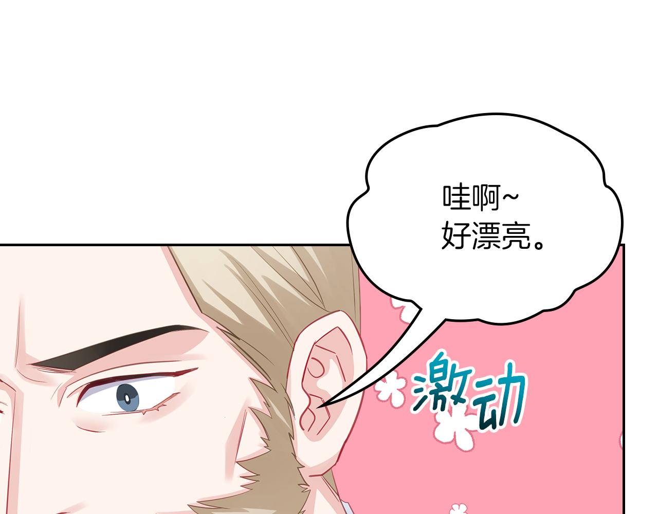第68话 皇爷爷的生日145