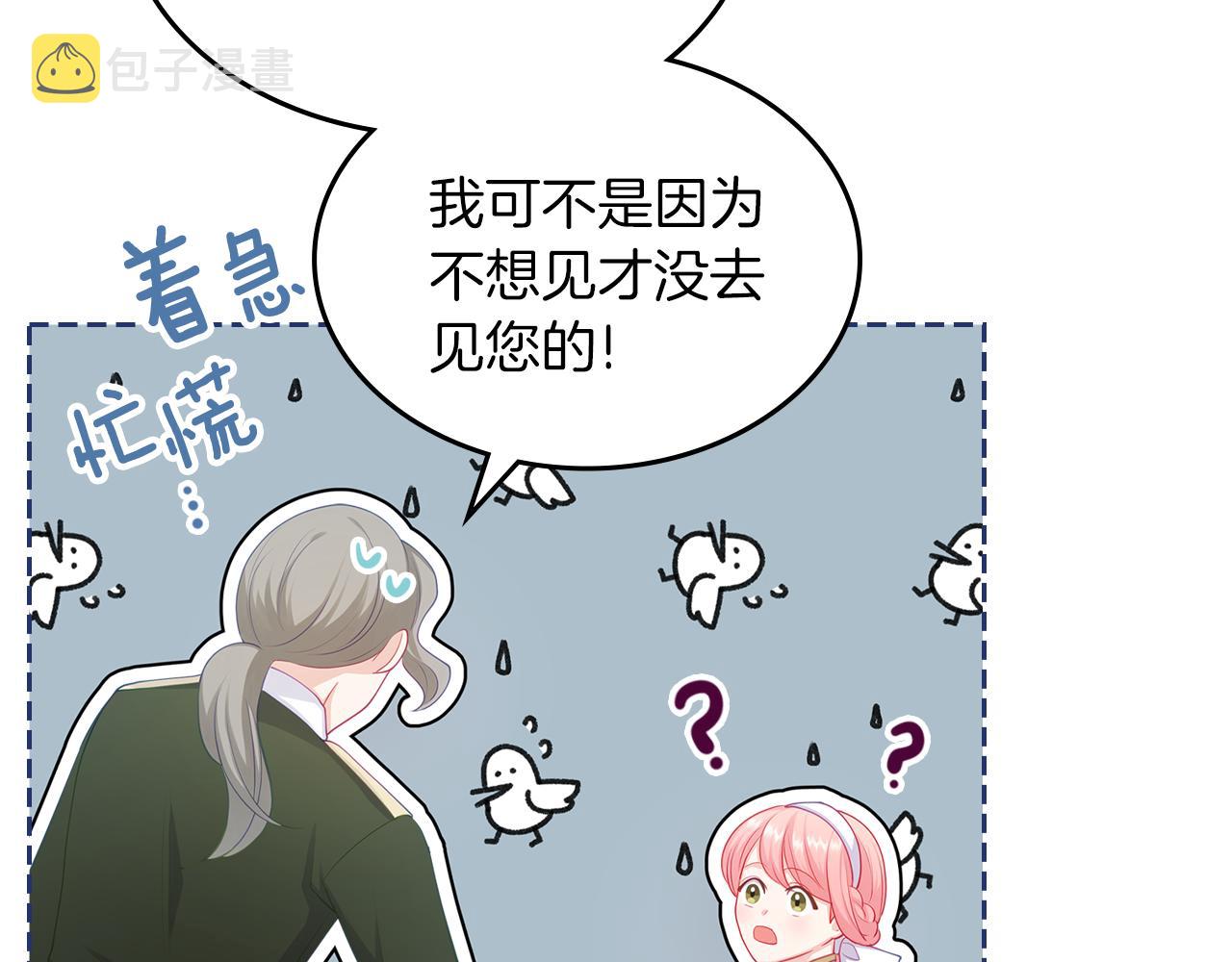 第66话 探访骑士团145