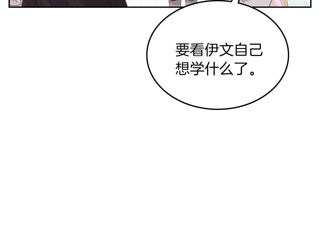 第35话 想学什麽？22