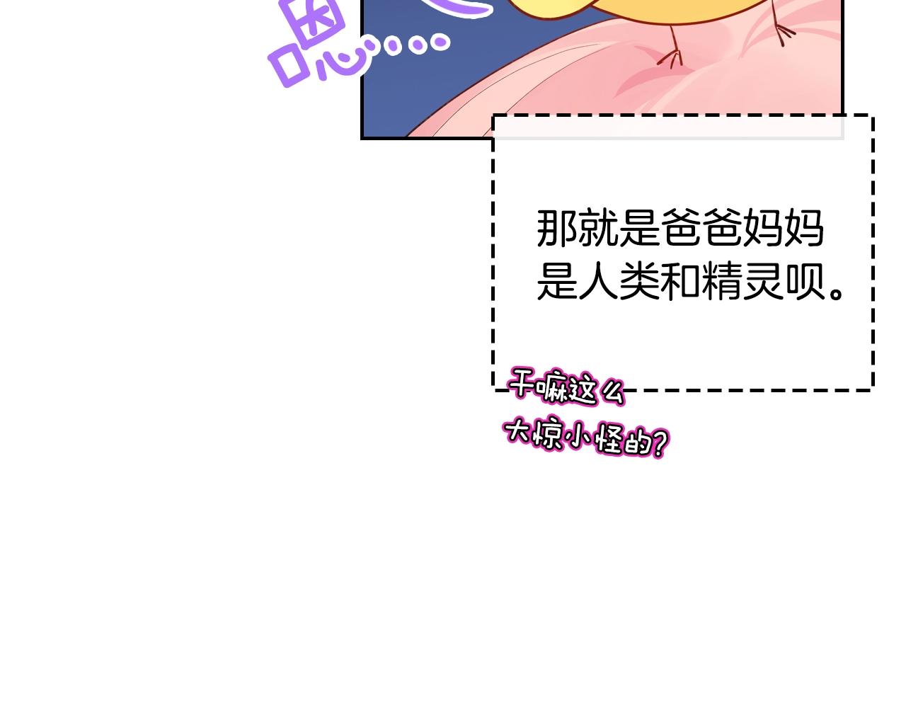 第34话 新的甜点7