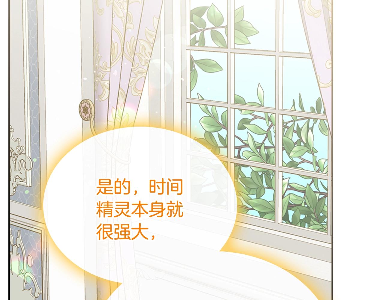 第二季·啓· 你的奖励93