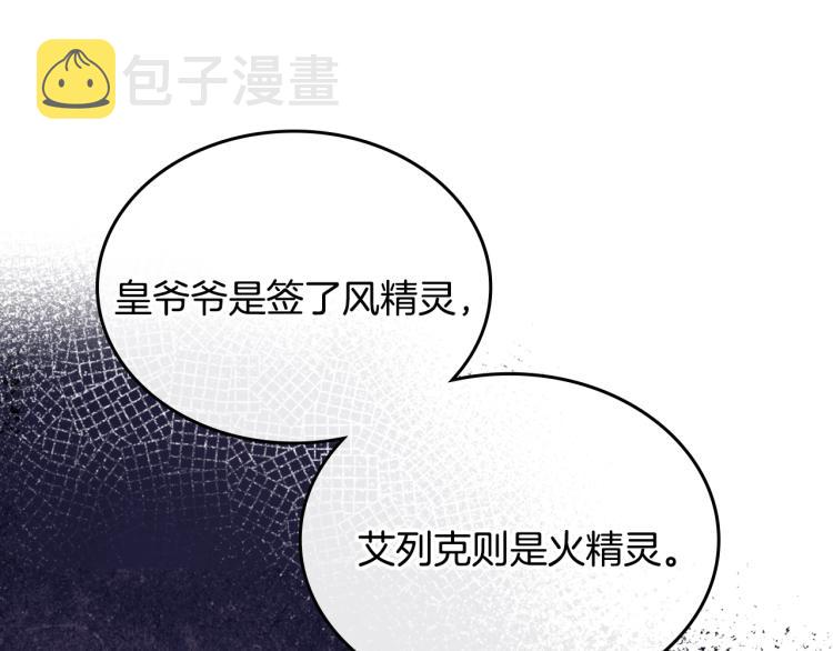 第8话 可爱精灵，在线叛逆84