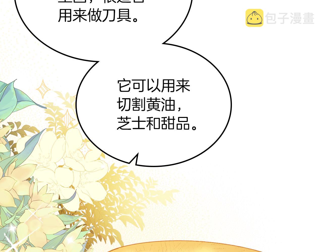 第70话 台球大战84
