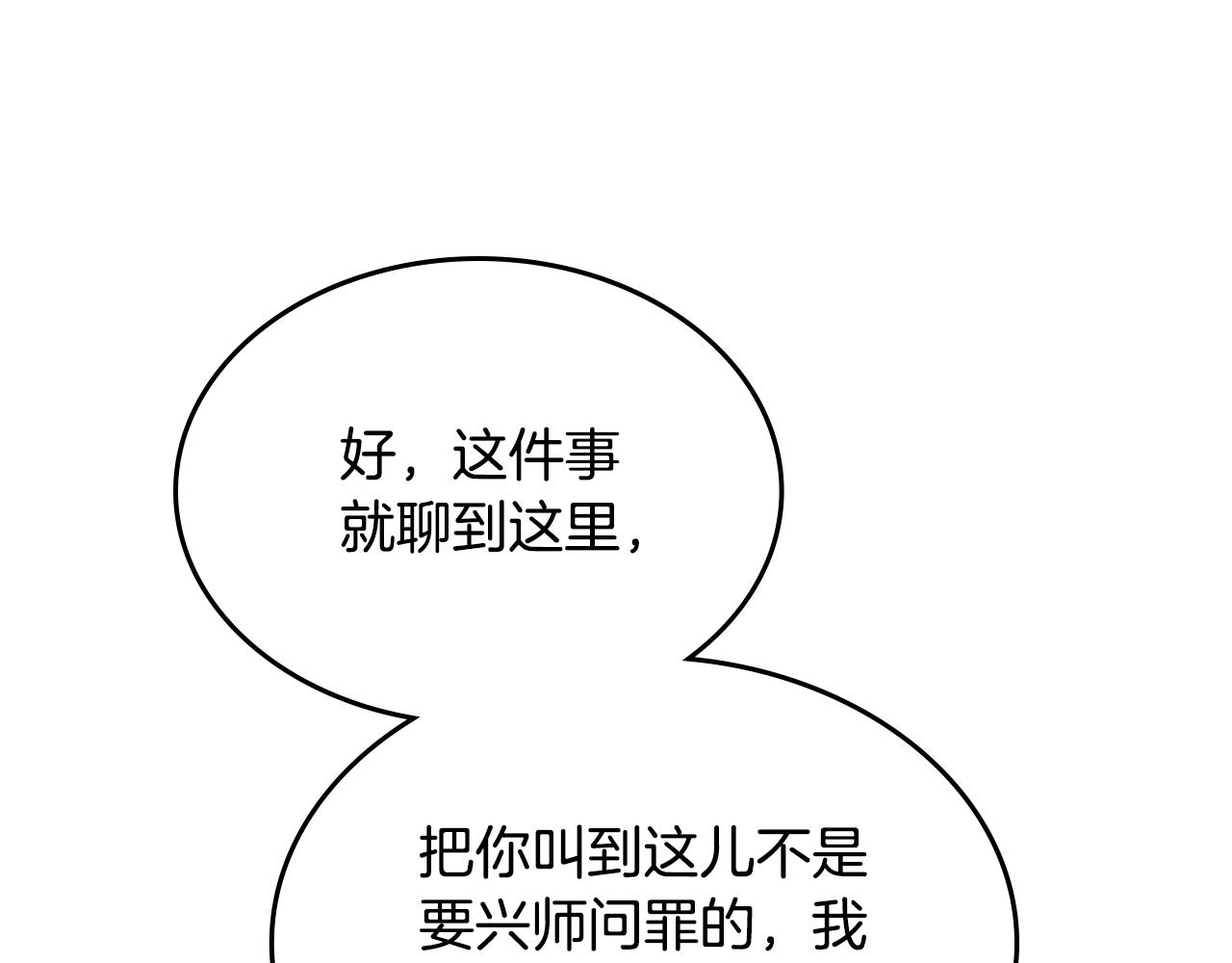 第二季·啓· 你的奖励201