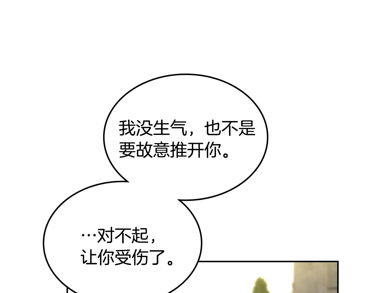 第15话 无法控制40