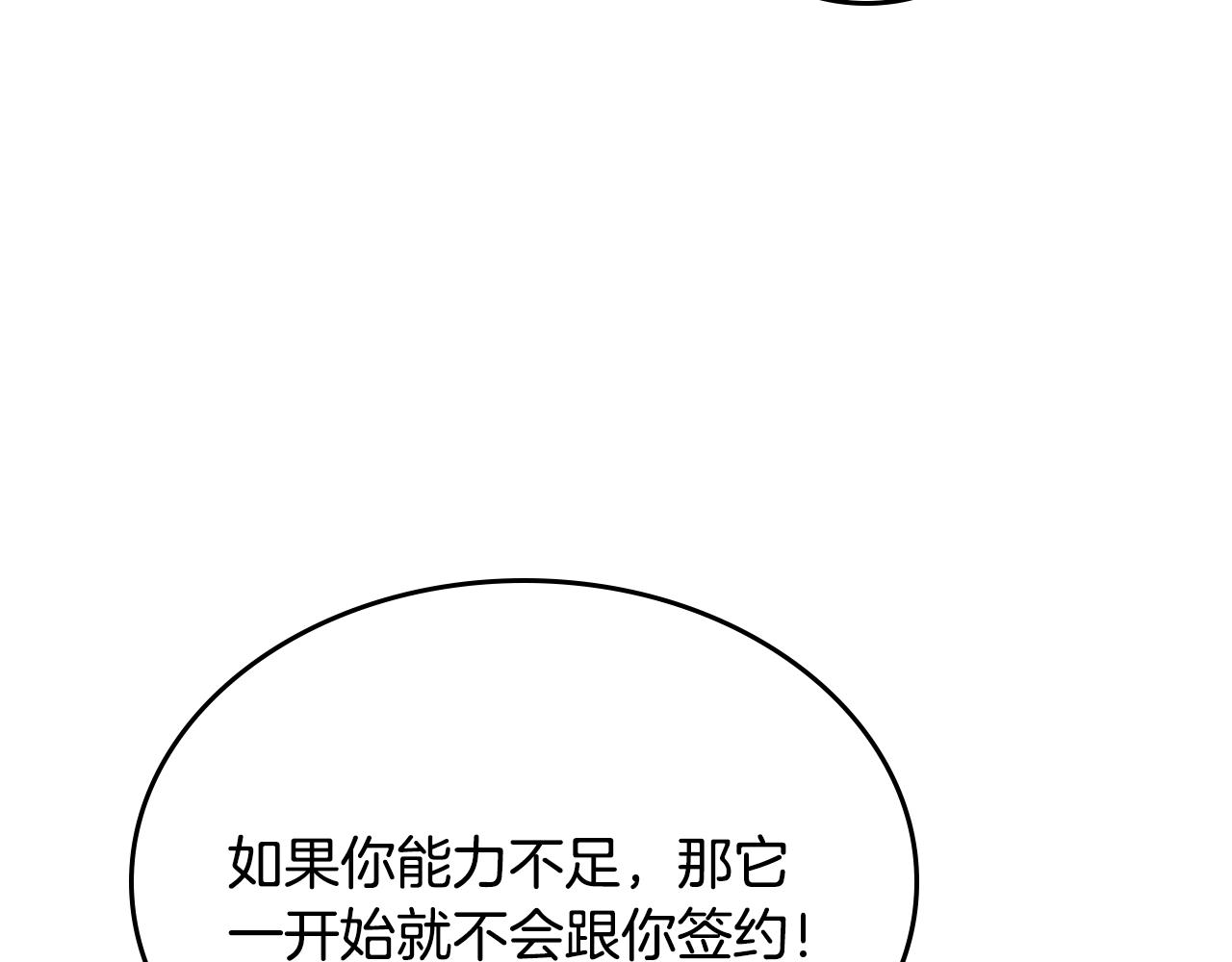 第15话 无法控制108