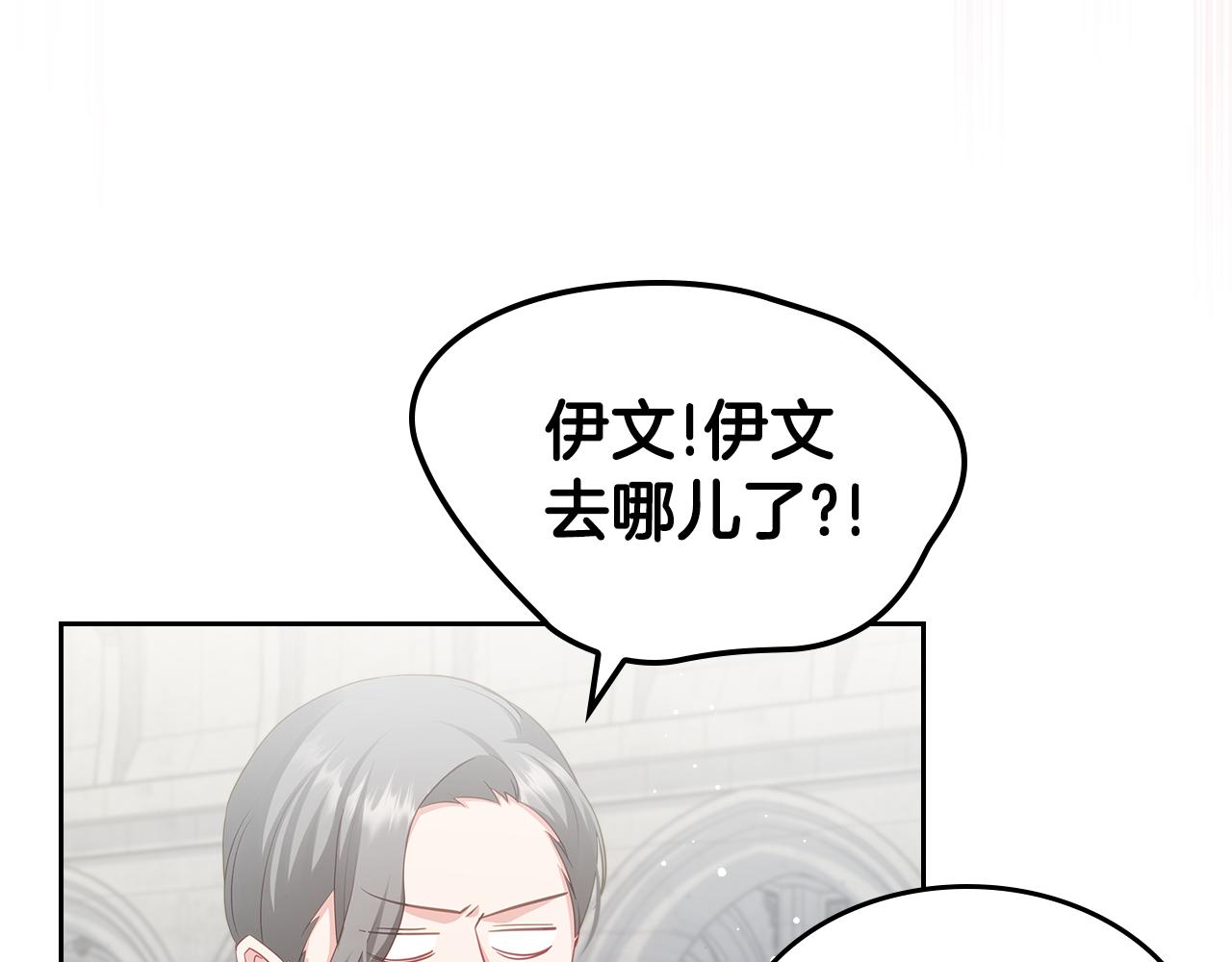 第66话 探访骑士团8