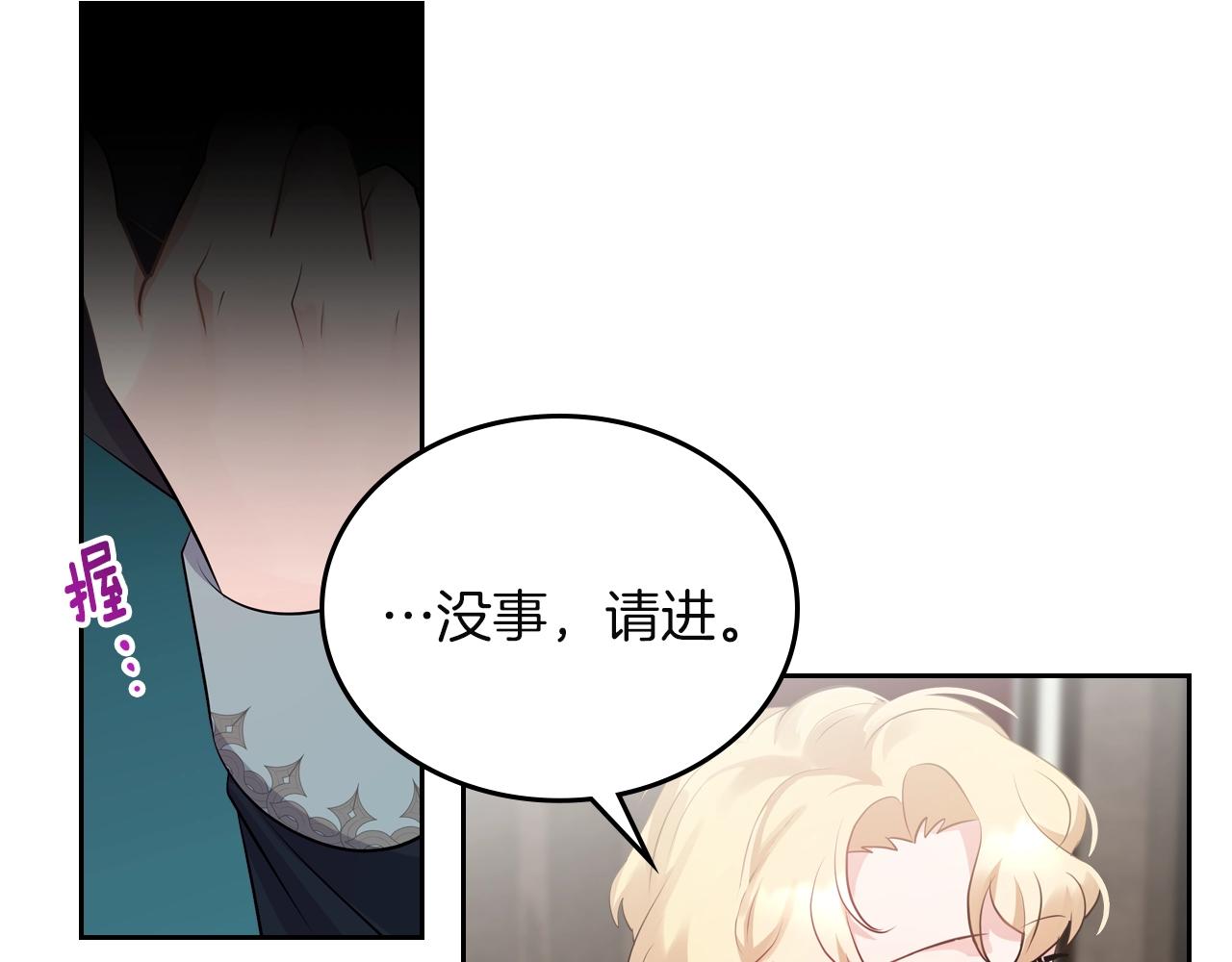 第11话 甜点的魔力49