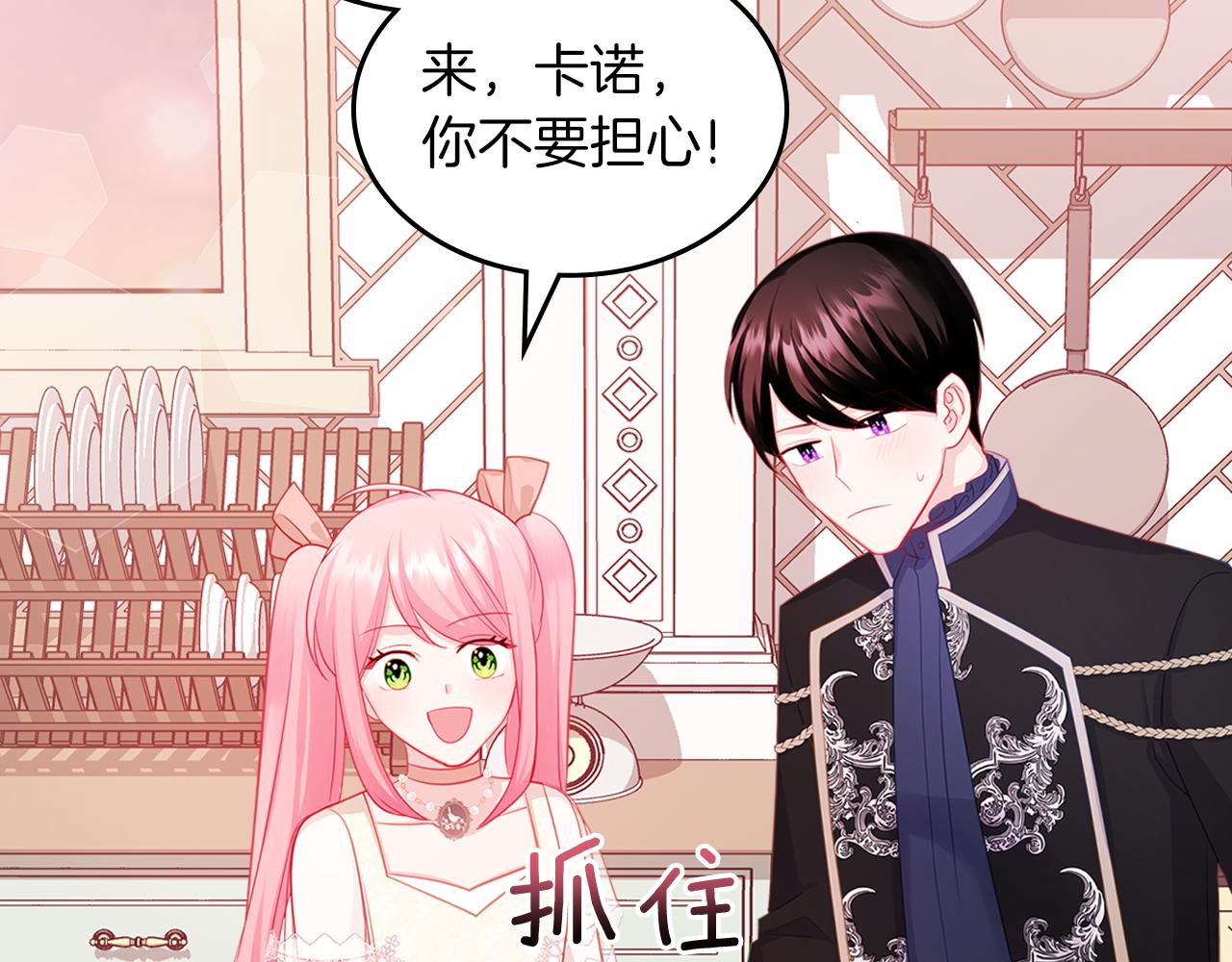 第61话 酿酒日常135