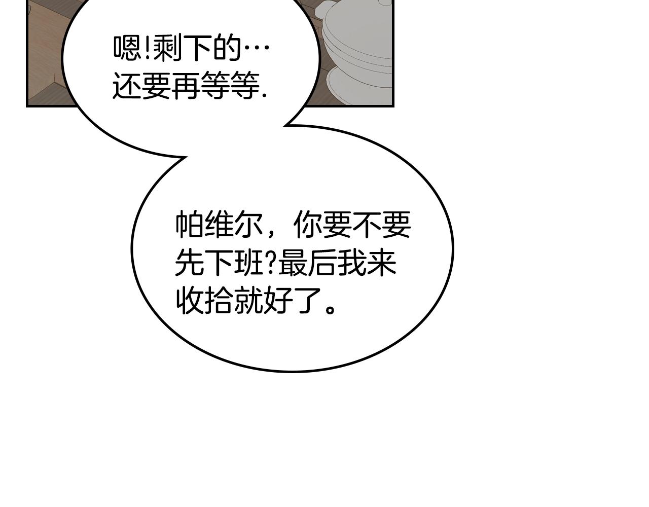 第17话 药食51