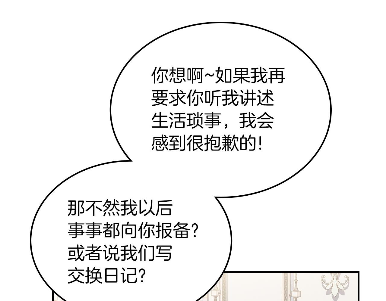 第73话 交换日记176