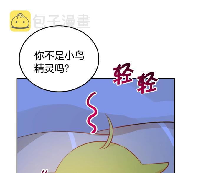 第8话 可爱精灵，在线叛逆30