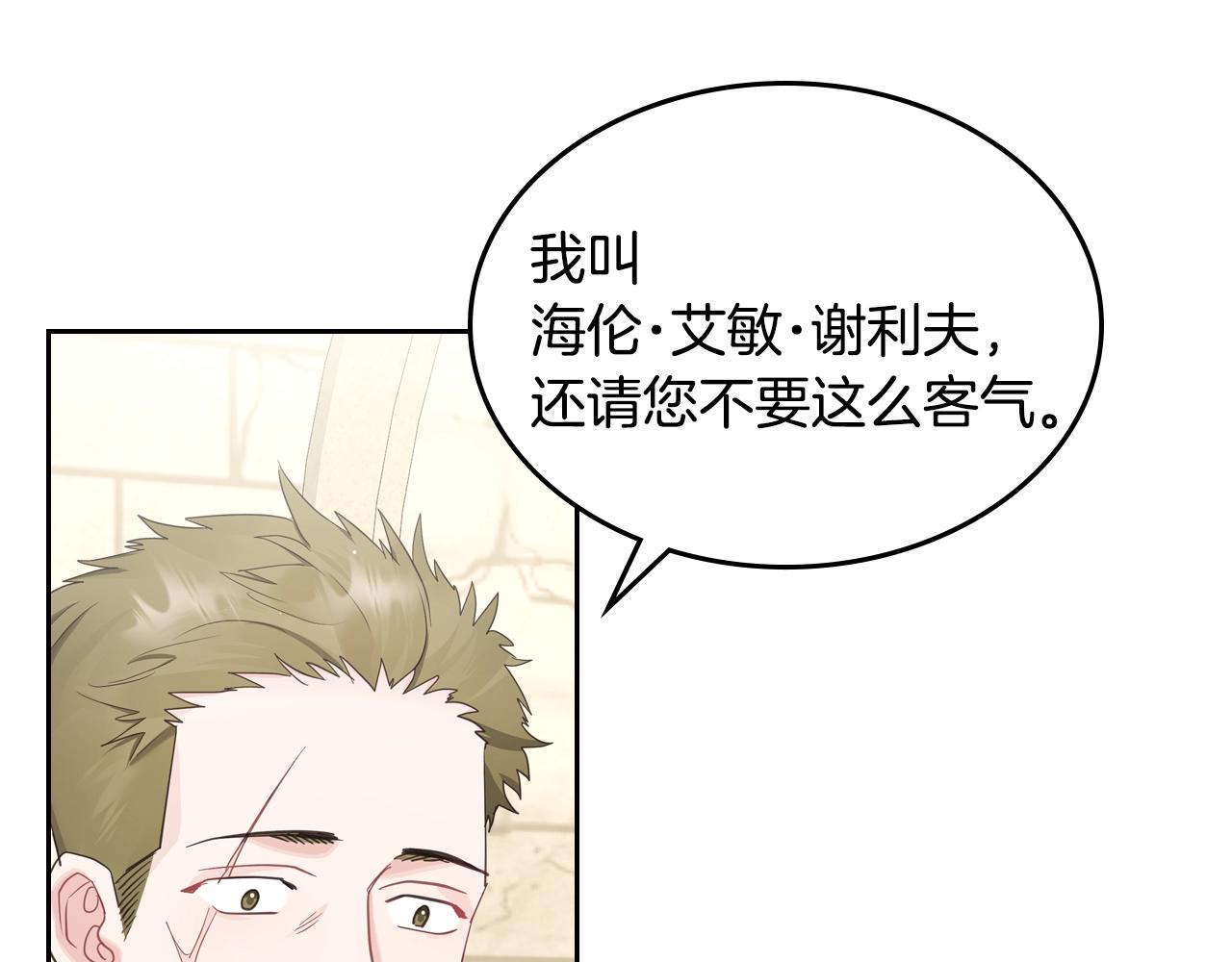 第36话 叫我怎麽拒绝117