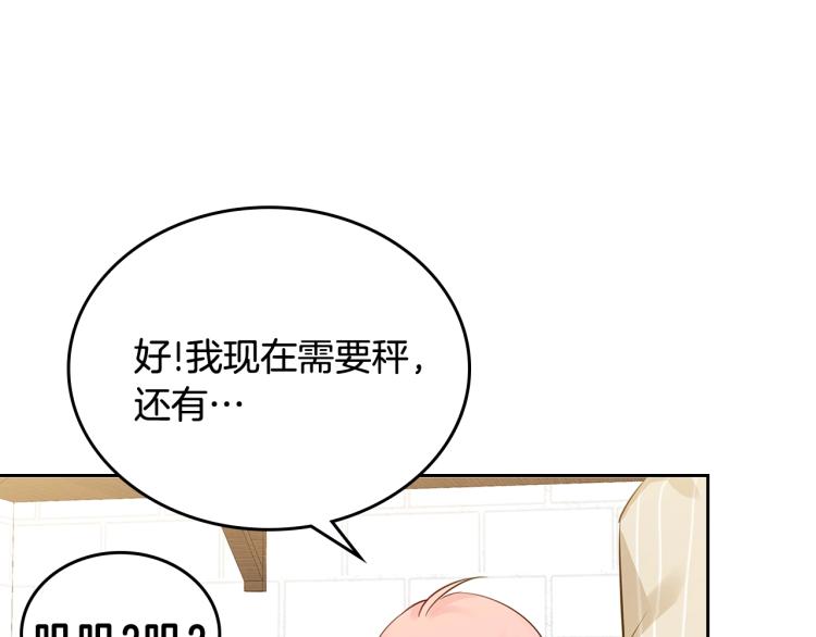 第4话 潜入厨房105