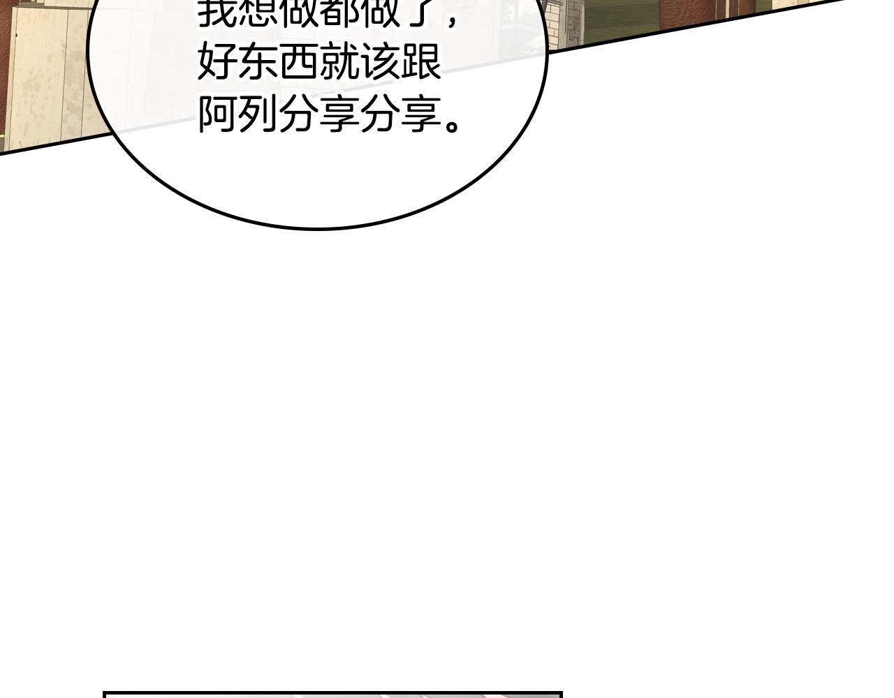 第14话 想看你笑95