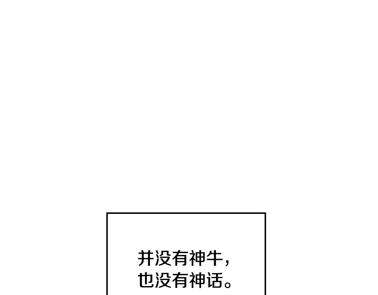 第36话 叫我怎麽拒绝47