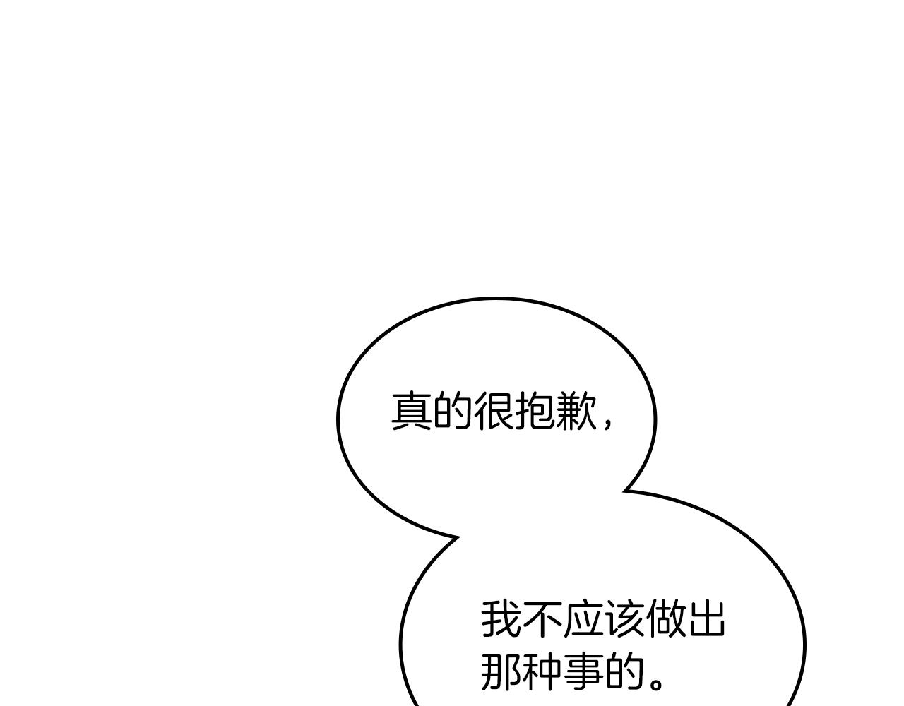 第52话 温柔表哥77