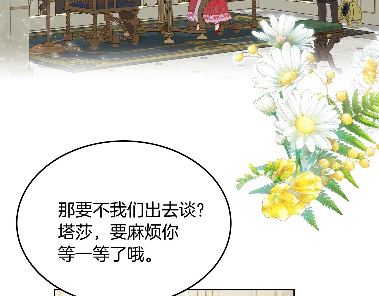 第22话 笑容太多了6