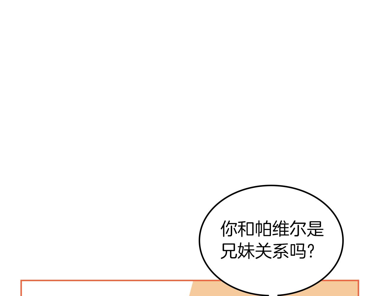 第54话 团宠146