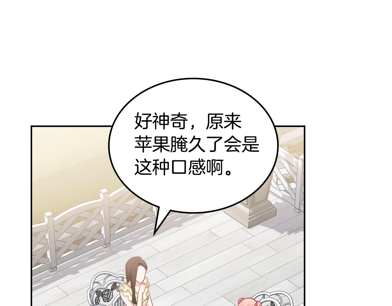 第72话 主动示好186