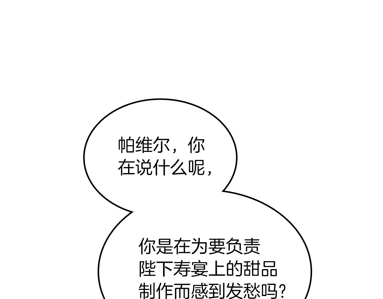 第67话 未来嫂嫂？68