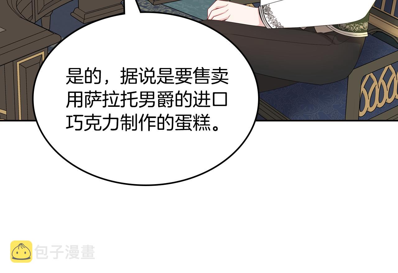 第49话 做我护卫204