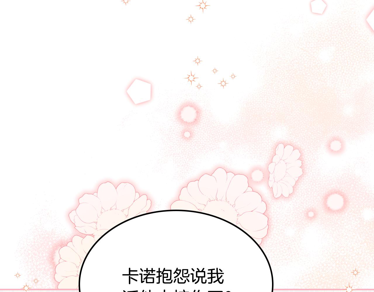 第46话 制造机会53
