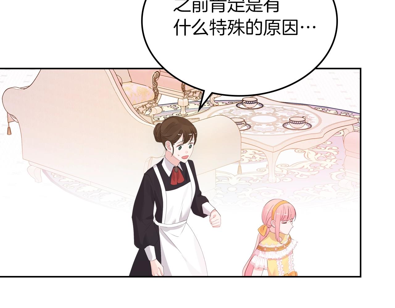 第40话 离他远点可以吗132