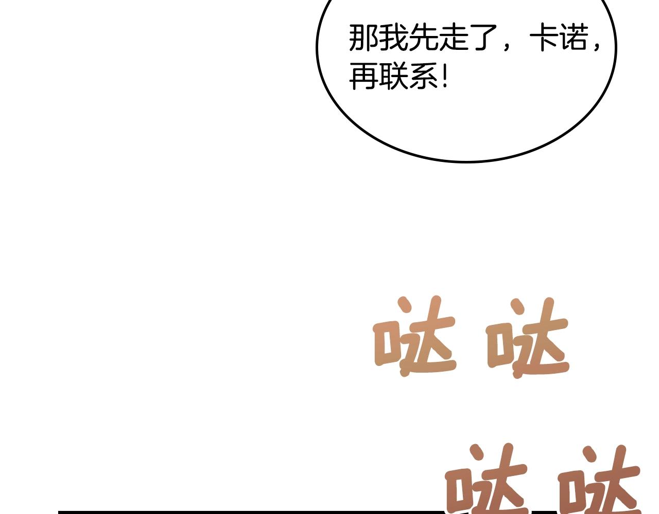 第36话 叫我怎麽拒绝135