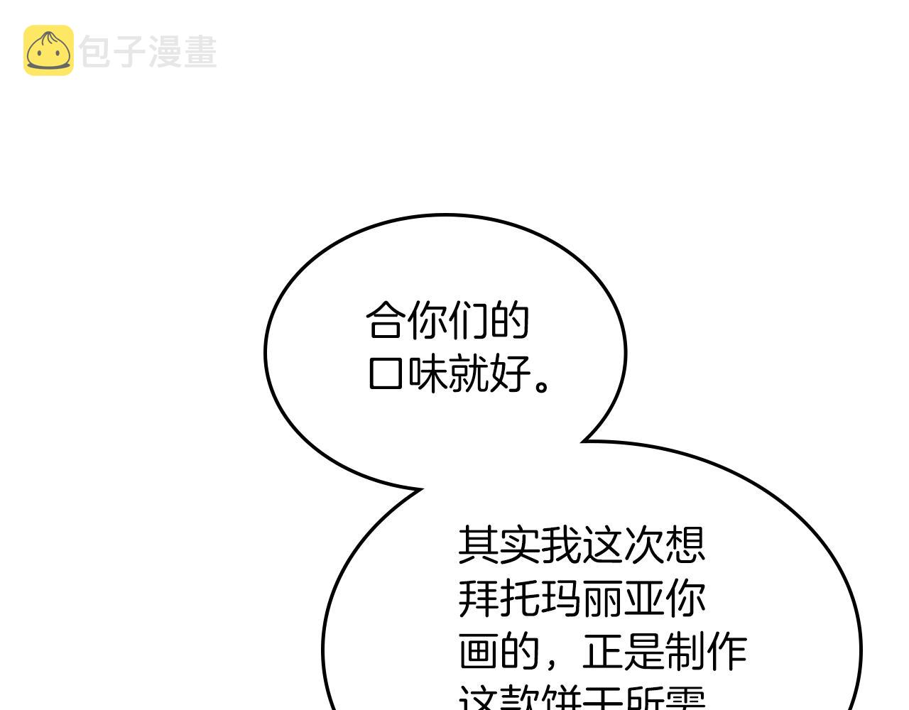 第68话 皇爷爷的生日66