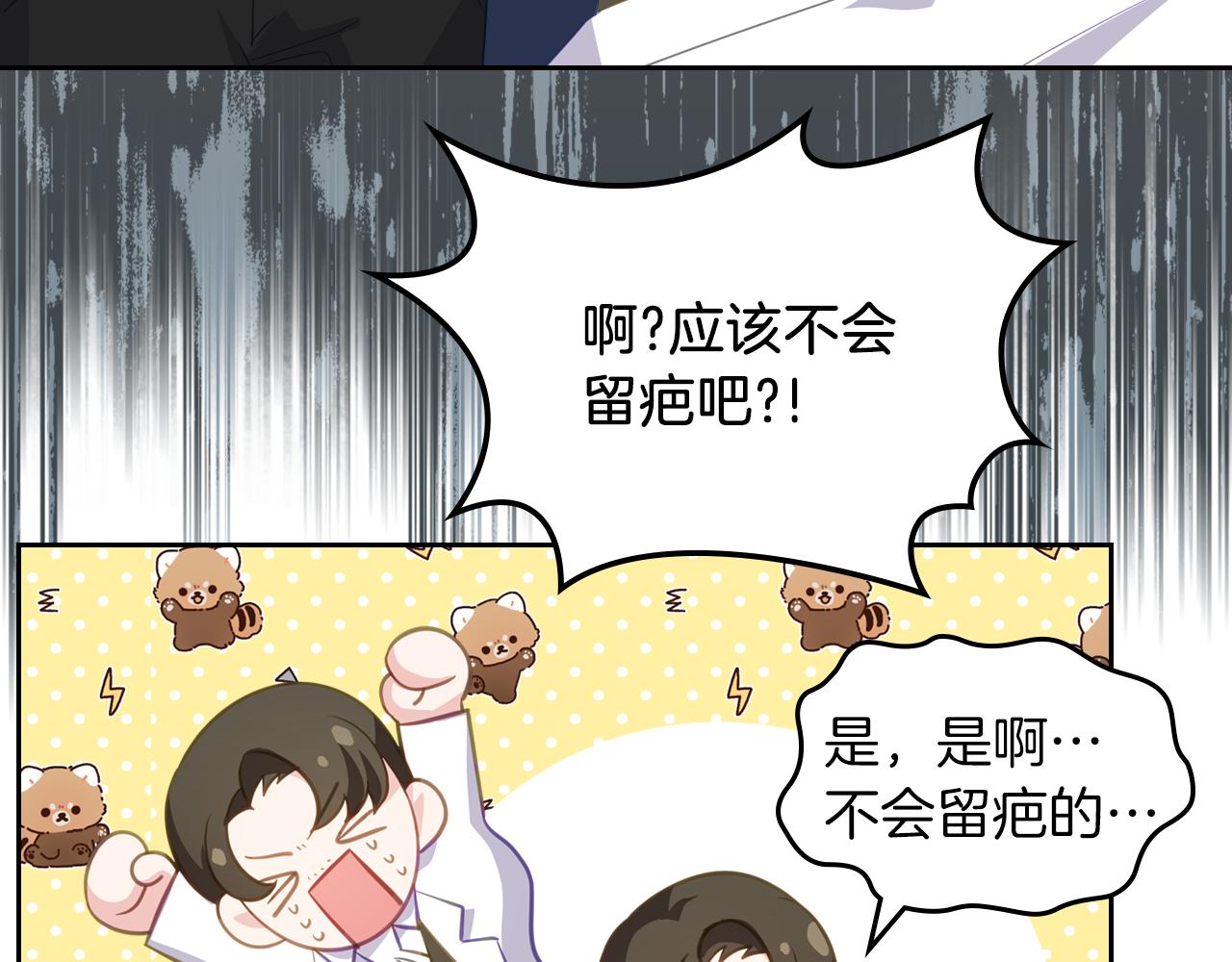 第73话 交换日记88