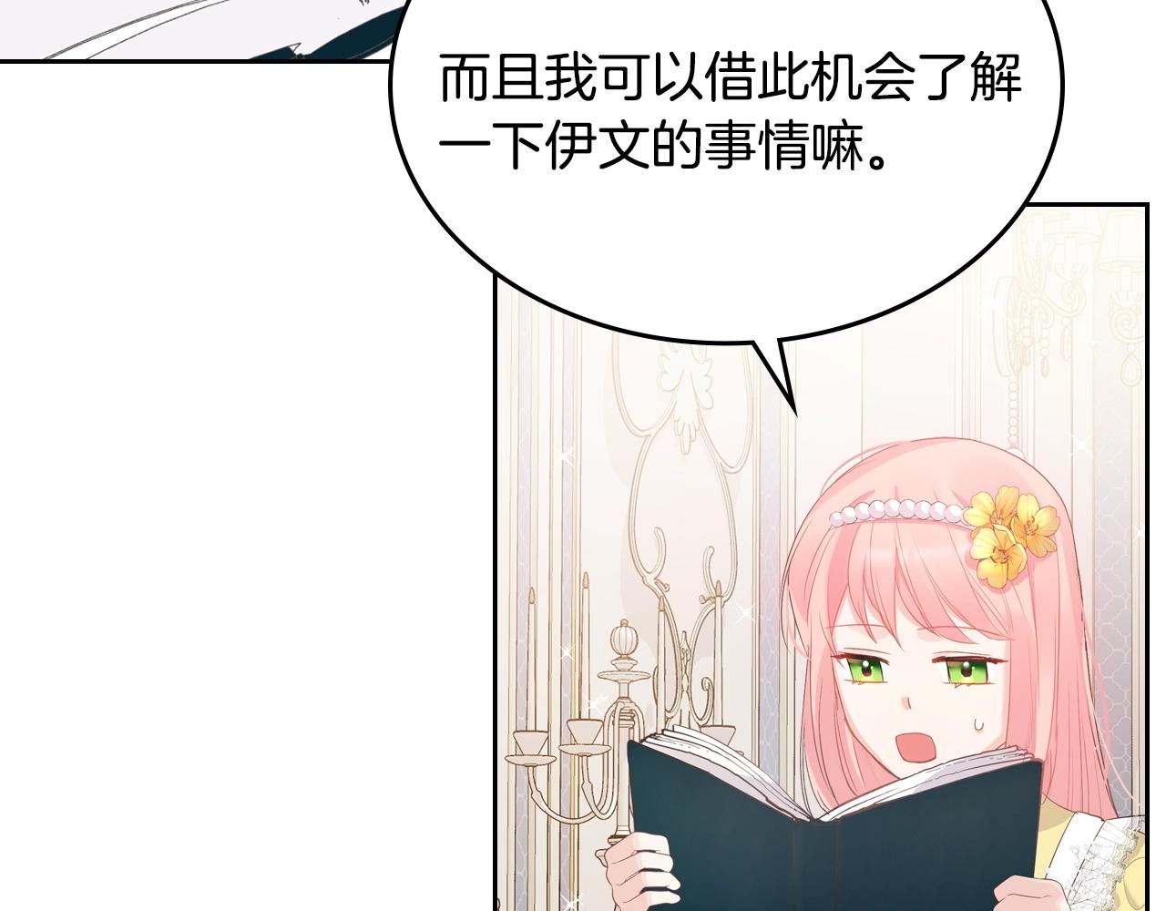 第35话 想学什麽？121