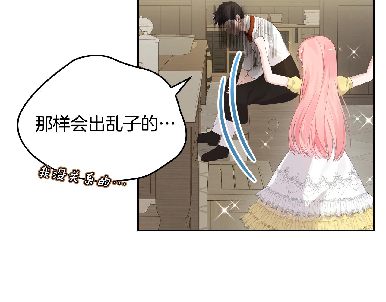 第35话 想学什麽？79