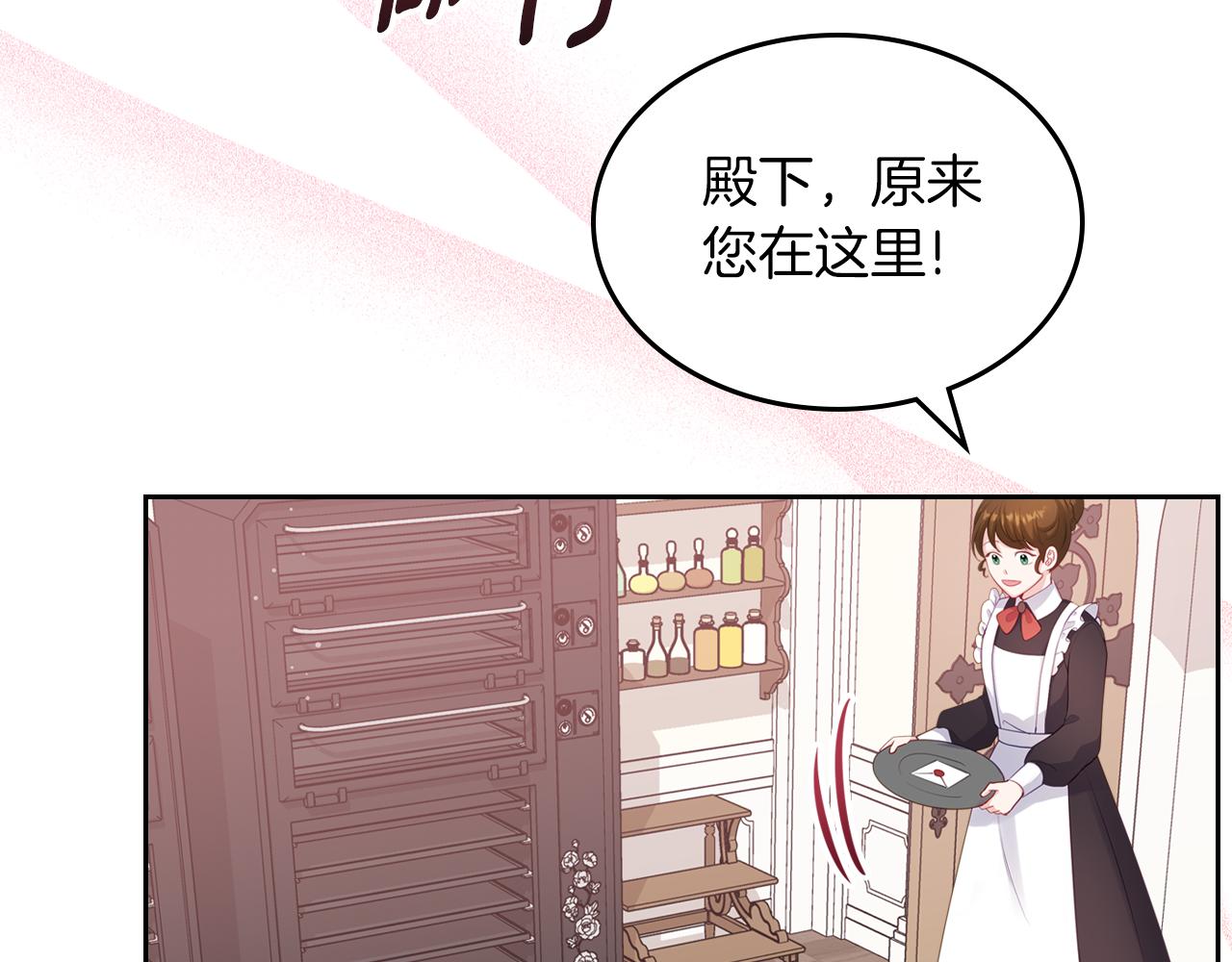 第54话 团宠14