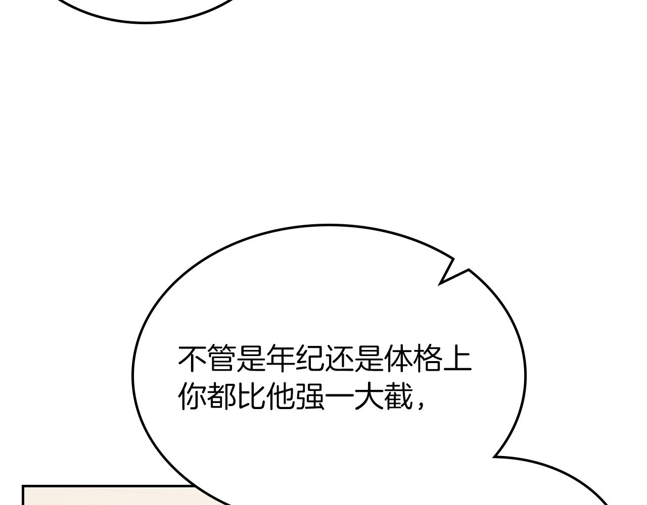 第37话 强行和解111