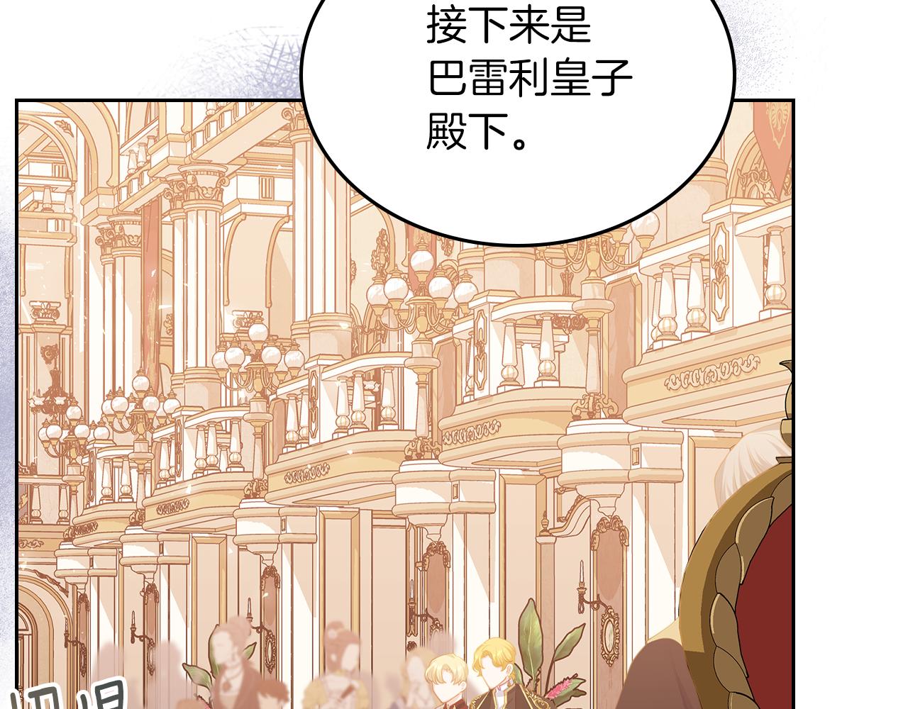 第68话 皇爷爷的生日156